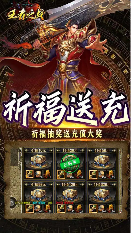 王者之战(五行流派免费版)游戏截图4