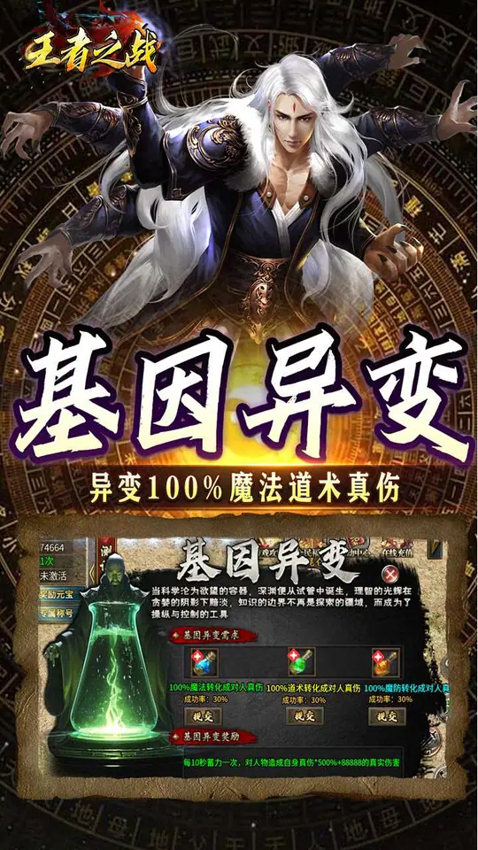 王者之战(五行流派免费版)游戏截图5