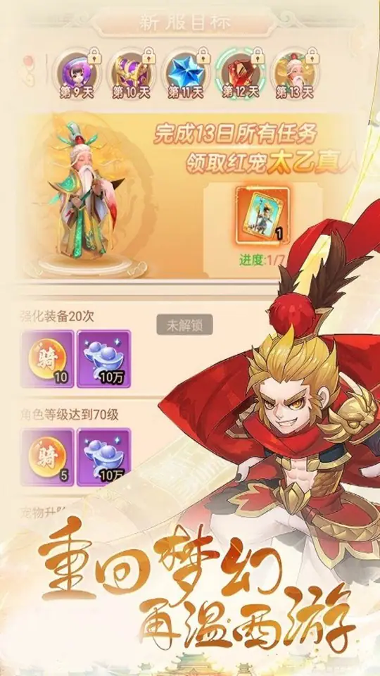 醉武侠(0.05折仙魔挂机)游戏截图4