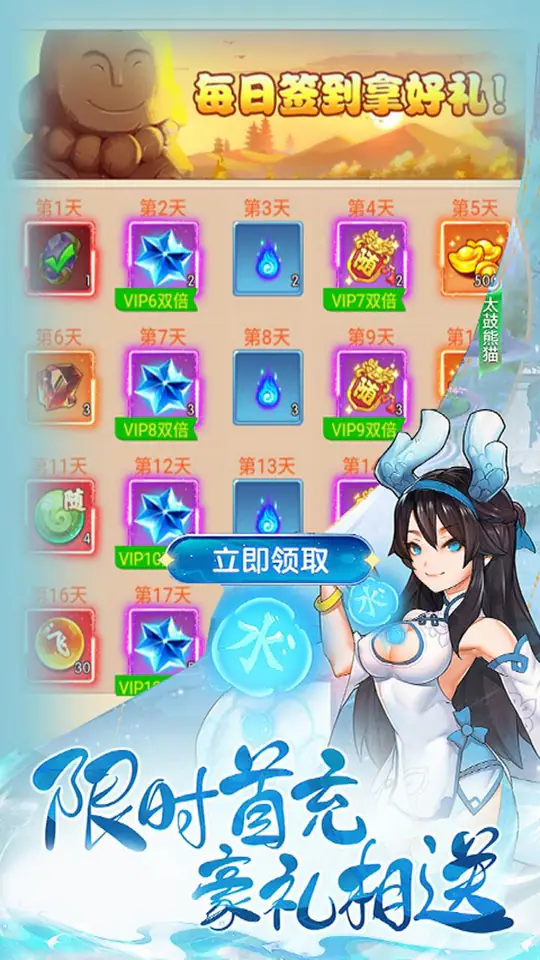 醉武侠(0.05折仙魔挂机)游戏截图5