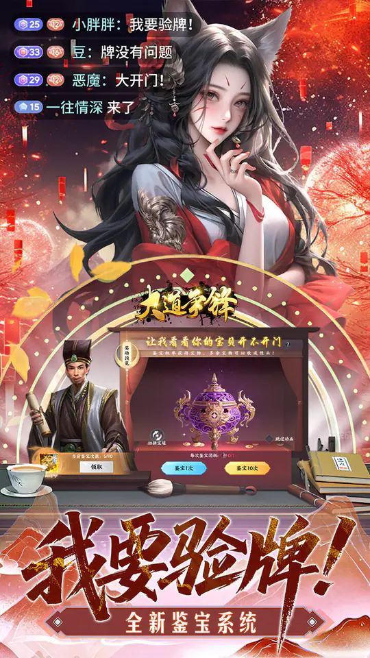 大道争锋(0.1折AI美女陪玩)游戏截图3