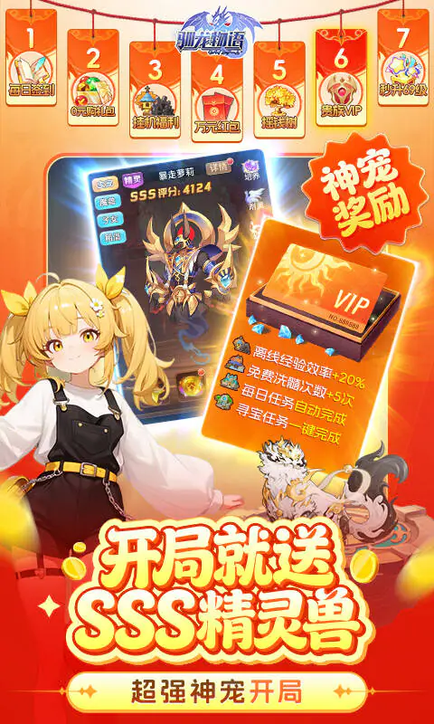 驯龙物语(免费版)游戏截图2