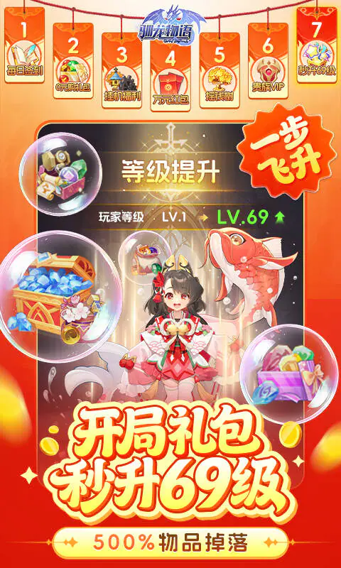 驯龙物语(免费版)游戏截图3