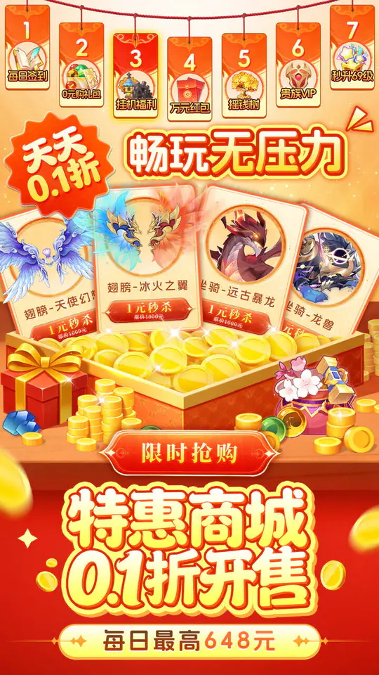 驯龙物语(免费版)游戏截图4