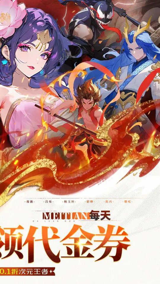 深渊突击(0.1折送代金十万抽)游戏截图2