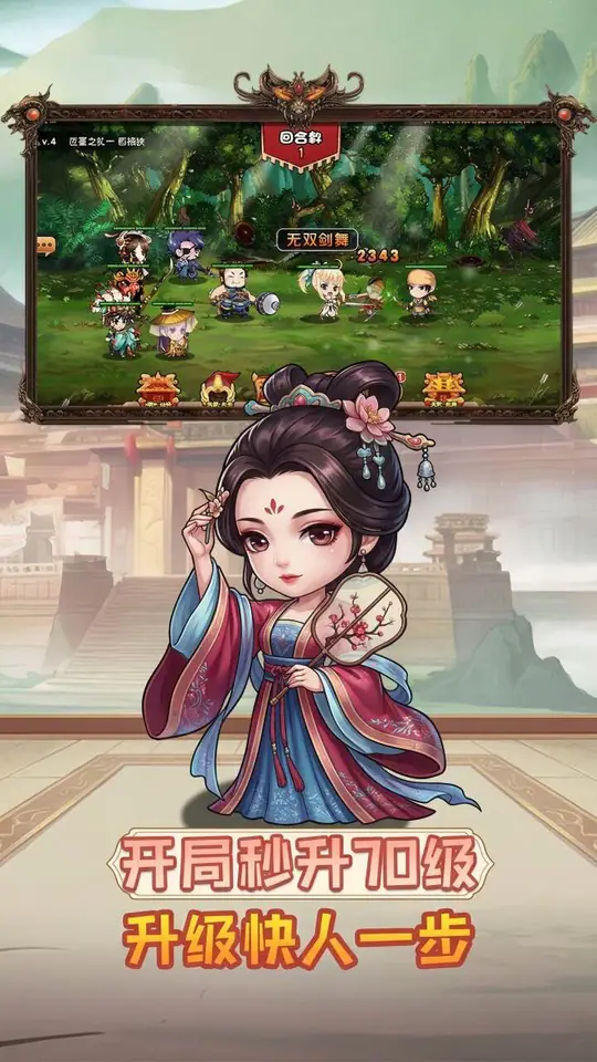 天下策(0.05折狂撒百万豪礼)游戏截图2