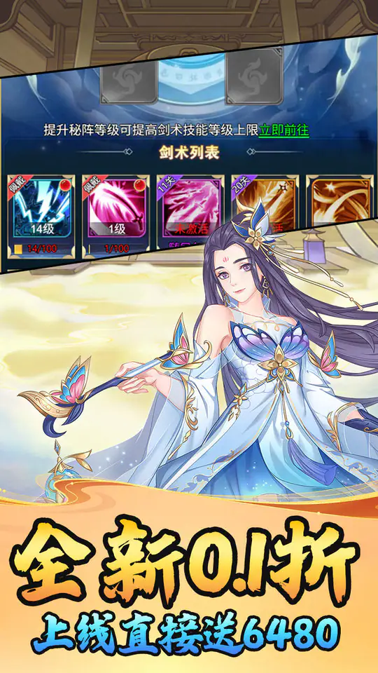 斗破神(0.1折6480免费版)游戏截图1