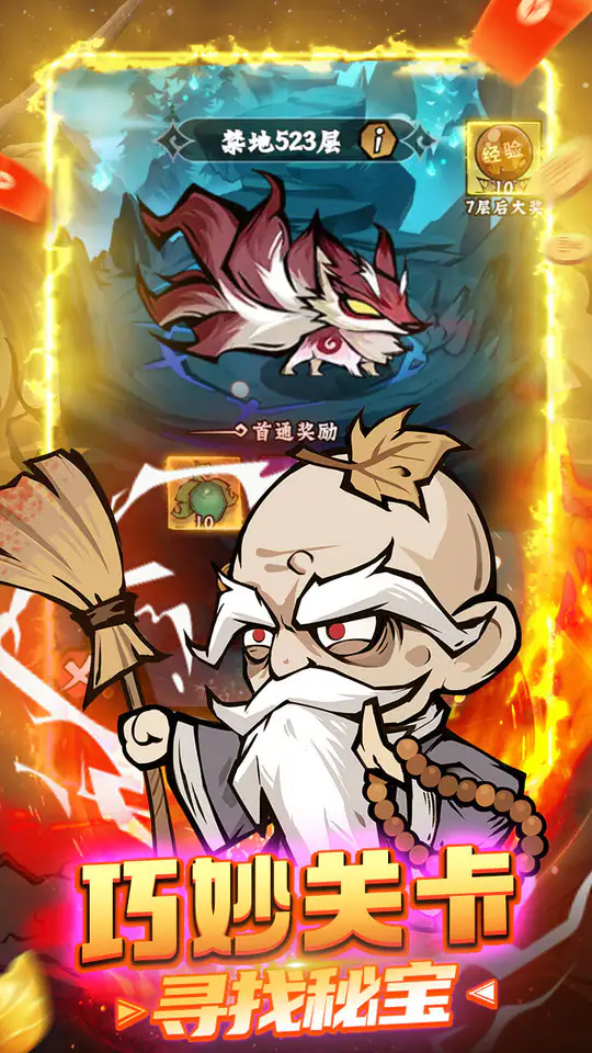 凌云记(0.1折1w代金券免费版)游戏截图2