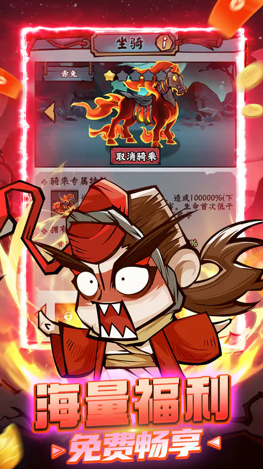凌云记(0.1折1w代金券免费版)游戏截图3