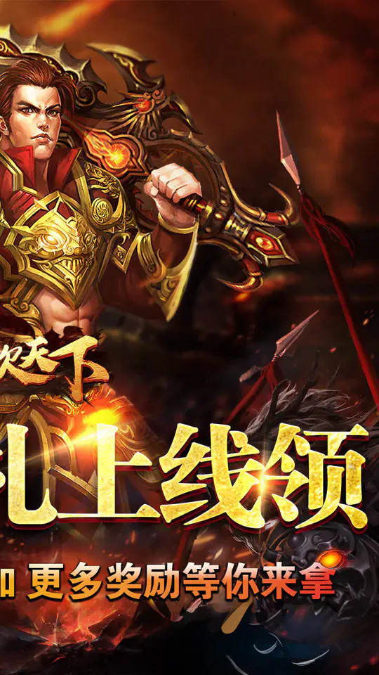 血饮天下(追梦江湖专属)游戏截图2