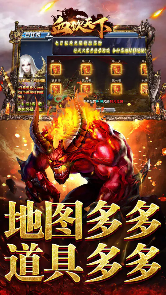 血饮天下(追梦江湖专属)游戏截图4