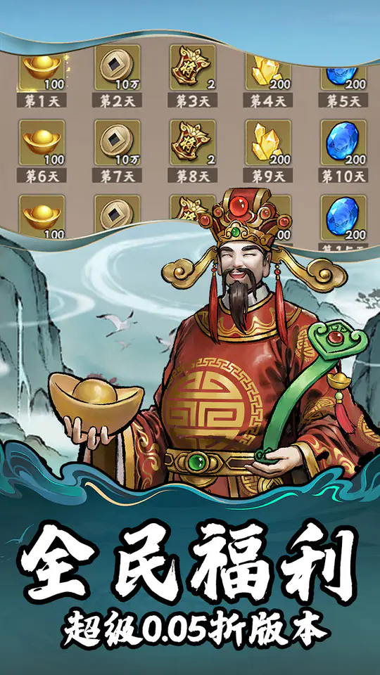 兵马俑(0.05折10亿代金免费版)游戏截图1