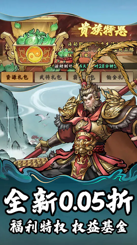 兵马俑(0.05折10亿代金免费版)游戏截图3
