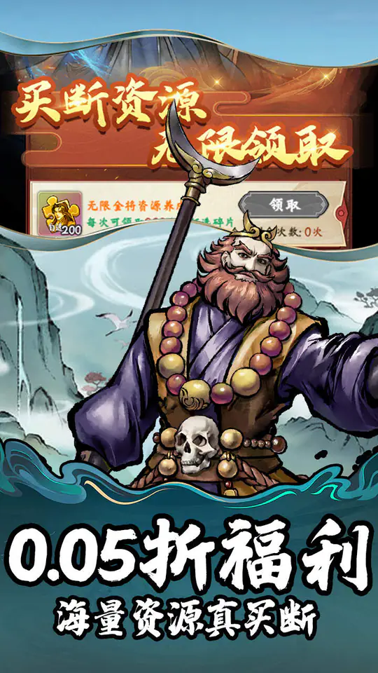 兵马俑(0.05折10亿代金免费版)游戏截图4