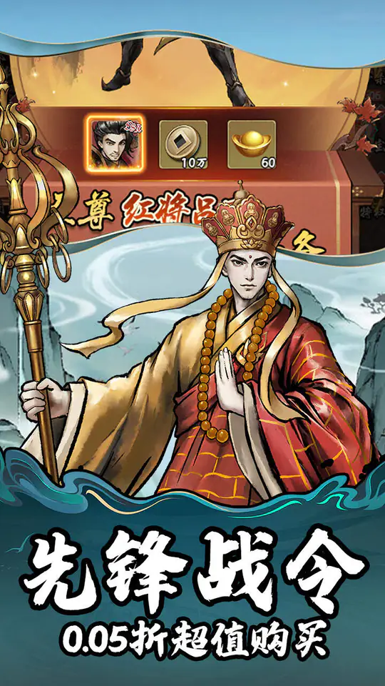 兵马俑(0.05折10亿代金免费版)游戏截图5