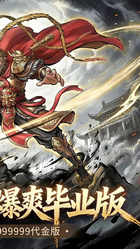 小小兵者(0.05无限金券买断)游戏截图2