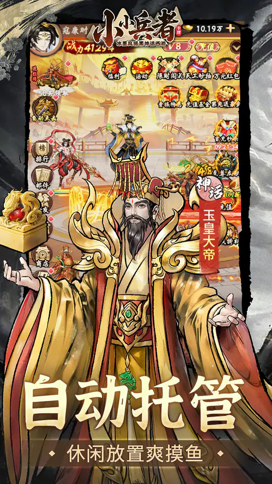 小小兵者(0.05无限金券买断)游戏截图5