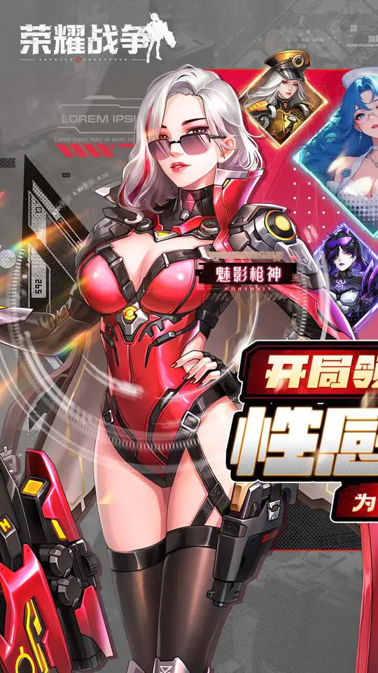 荣耀战争(0.1折双倍代金版)游戏截图1