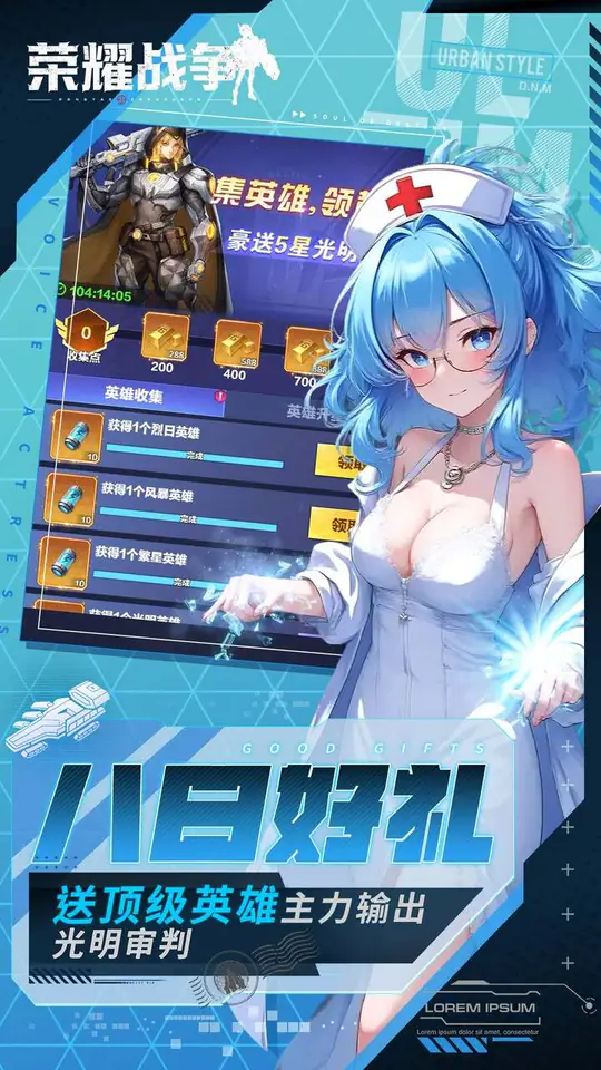 荣耀战争(0.1折双倍代金版)游戏截图4