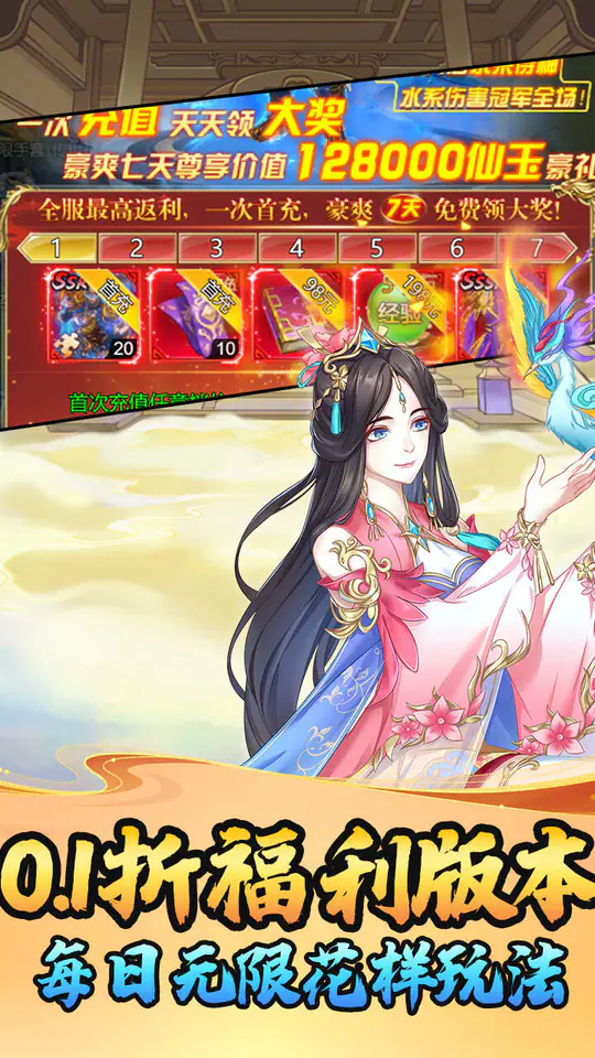 兵马俑(0.1折6480免费版)游戏截图2