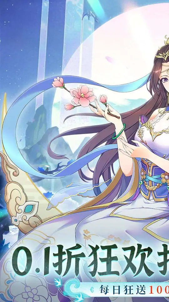斗破神(0.1折6480打金版)游戏截图1