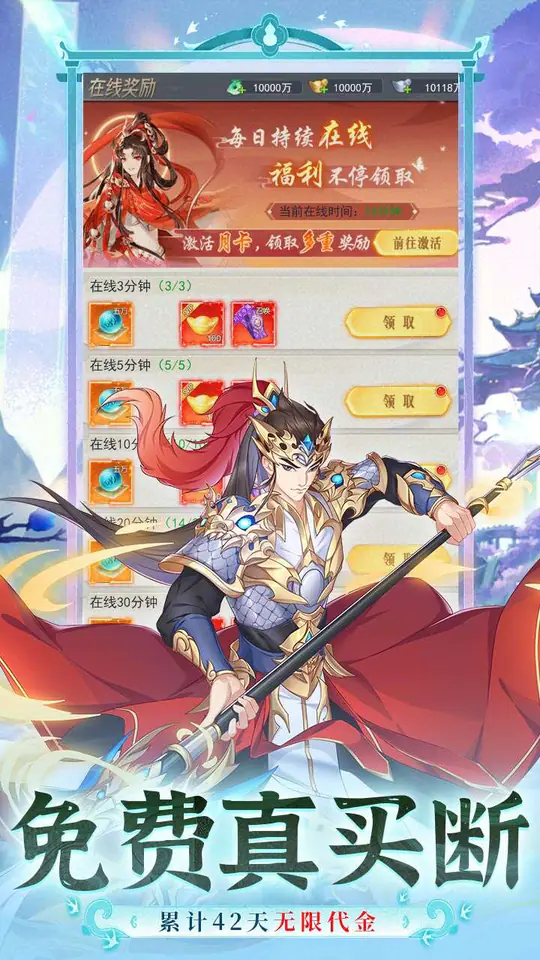 斗破神(0.1折6480打金版)游戏截图3