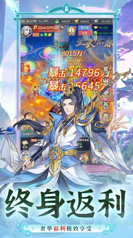 斗破神(0.1折6480打金版)游戏截图5