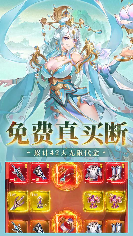 仙迹(0.1折6480买断版)游戏截图3