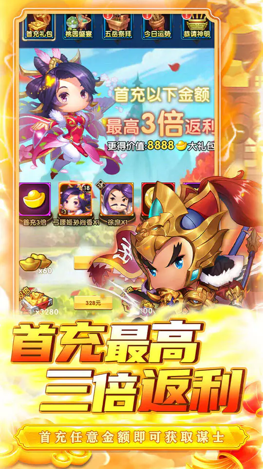 兵马俑(0.1折三国战纪)游戏截图3