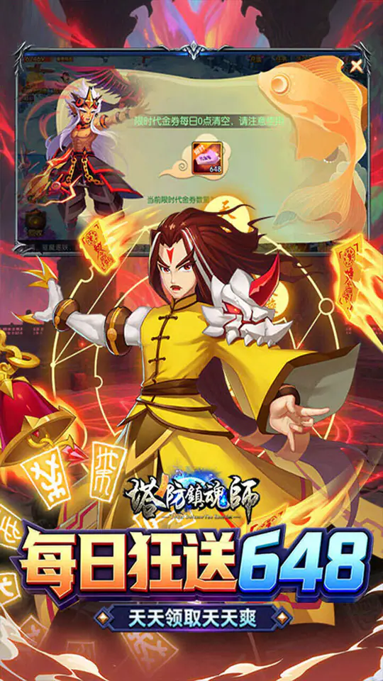 塔防镇魂师(0.1折送代金福利版)游戏截图3