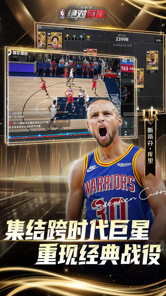 美职篮:绝对巨星(0.1折NBA卡牌)游戏截图2