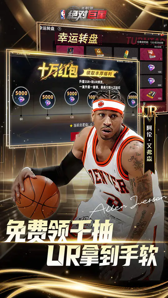美职篮:绝对巨星(0.1折NBA卡牌)游戏截图5