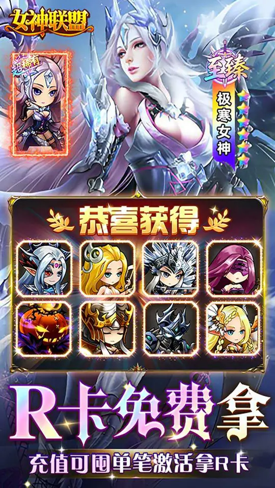 女神联盟(0.1折天天送10000)游戏截图4