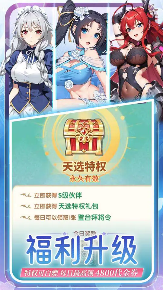 无双小师妹(0.1折美女卡牌)游戏截图3