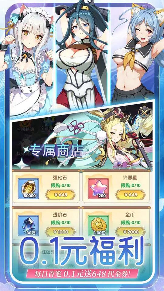 无双小师妹(0.1折美女卡牌)游戏截图4