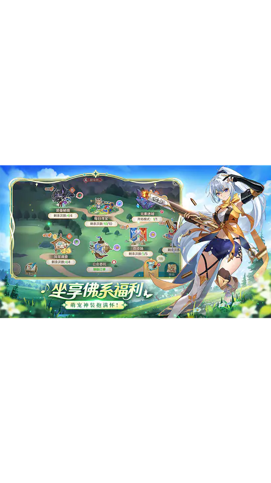 奇幻梦旅人游戏截图5
