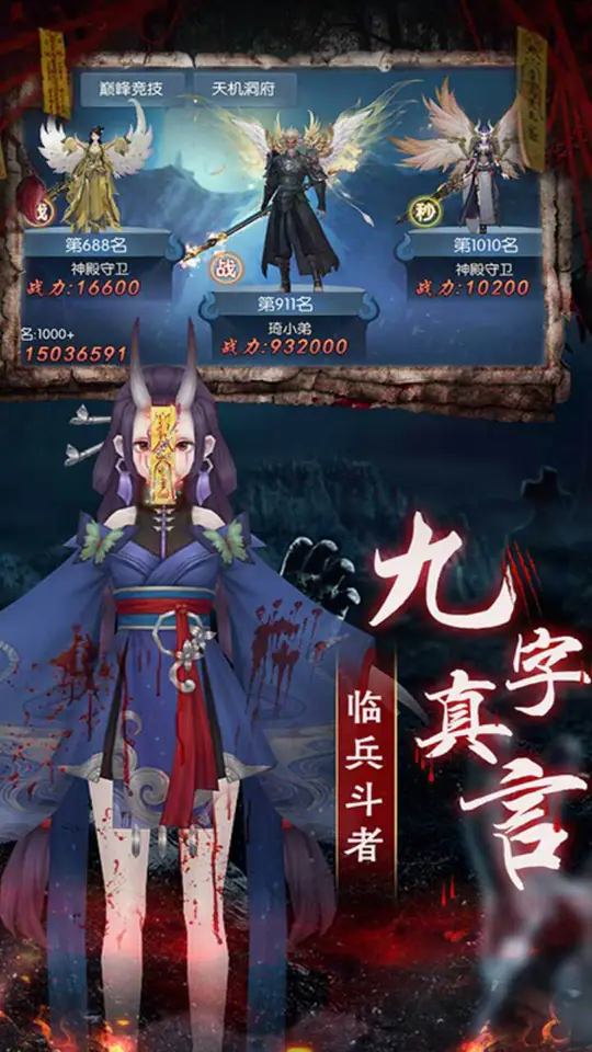 永夜魔君(0.05折1.5w免费版)游戏截图3
