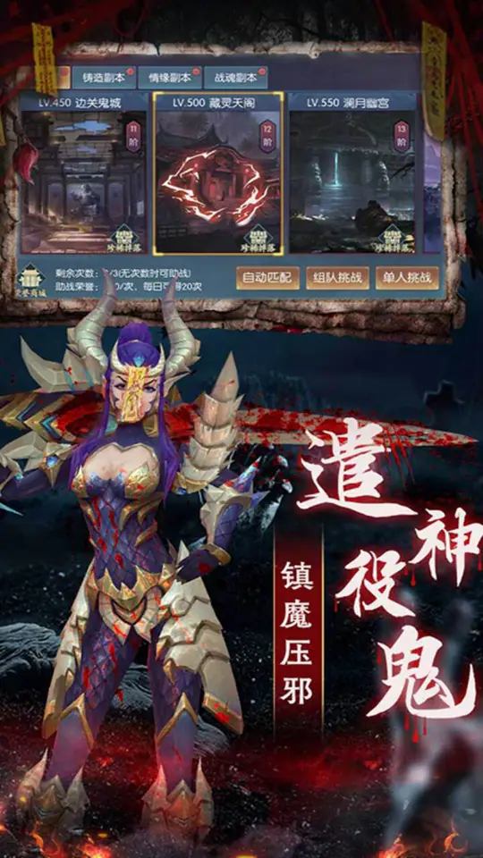 永夜魔君(0.05折1.5w免费版)游戏截图5