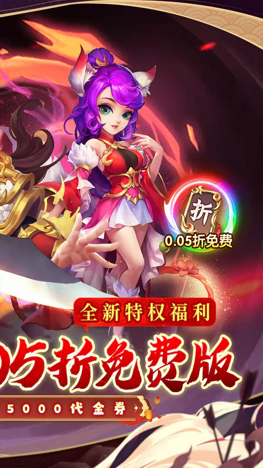 西游风云(0.05折梦回大唐)游戏截图2
