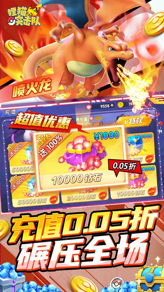 狸猫突击队(0.05折宝可梦集结免费版)游戏截图4