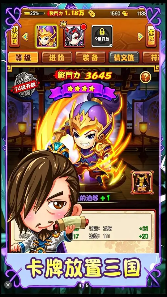 兵马俑(0.05折每日福利送不停)游戏截图4