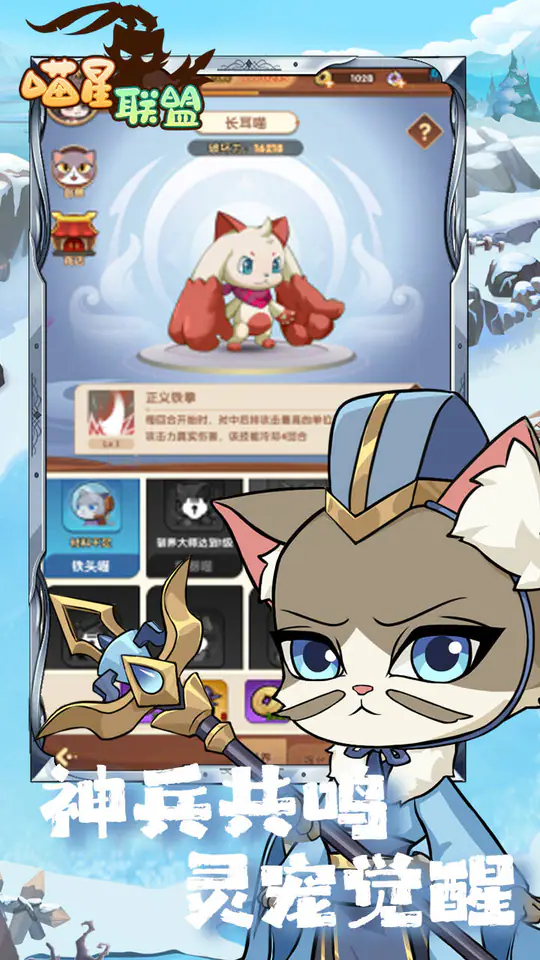 喵星联盟(0.1折免费版买断)游戏截图4