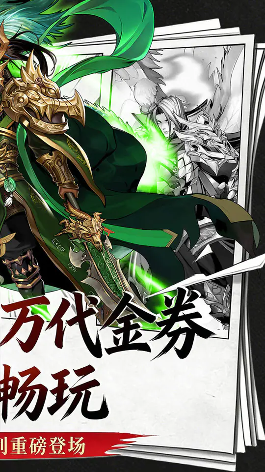 英雄Q传(0.1折免费买断版)游戏截图2