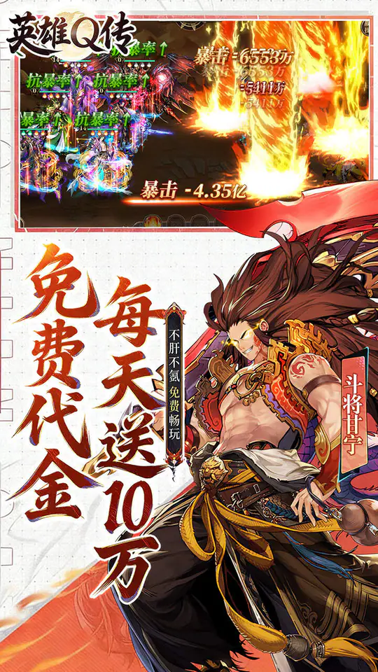 英雄Q传(0.1折免费买断版)游戏截图3
