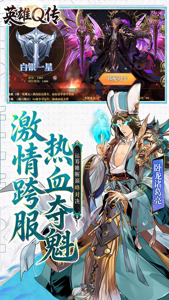 英雄Q传(0.1折免费买断版)游戏截图4