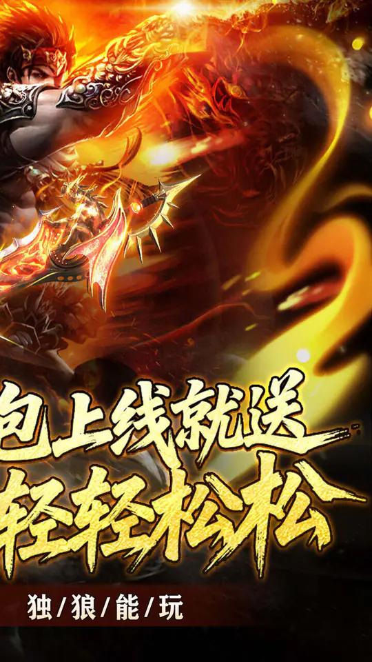 禁地之战(夜月专属沉默)游戏截图2