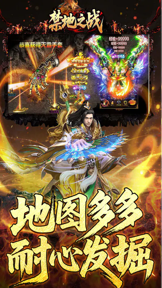 禁地之战(夜月专属沉默)游戏截图4