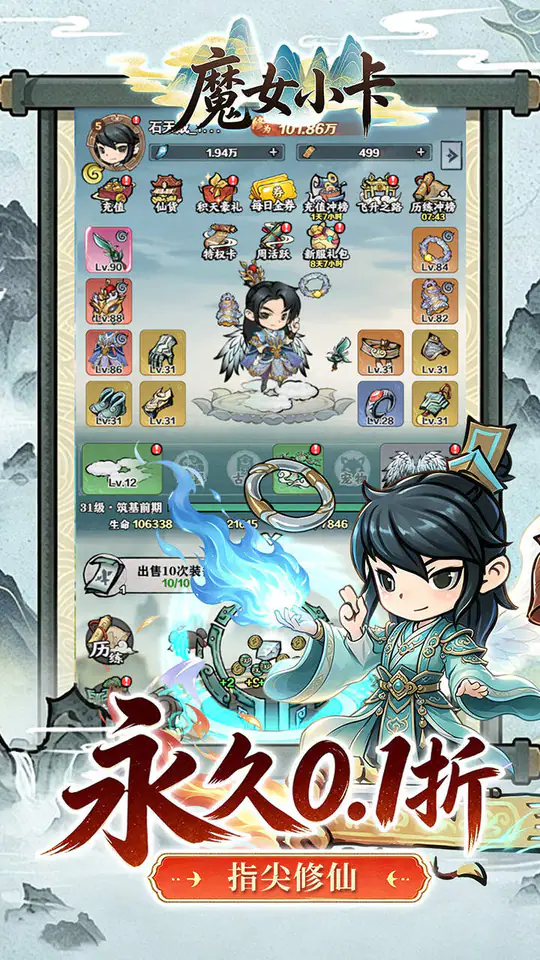 魔女小卡(0.1折修仙炼宝免费版)游戏截图3