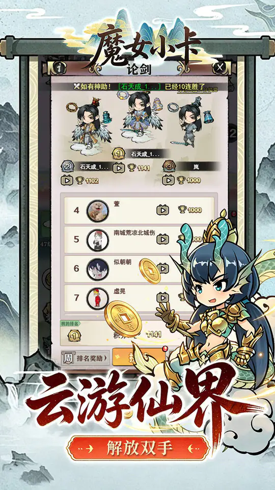 魔女小卡(0.1折修仙炼宝免费版)游戏截图5