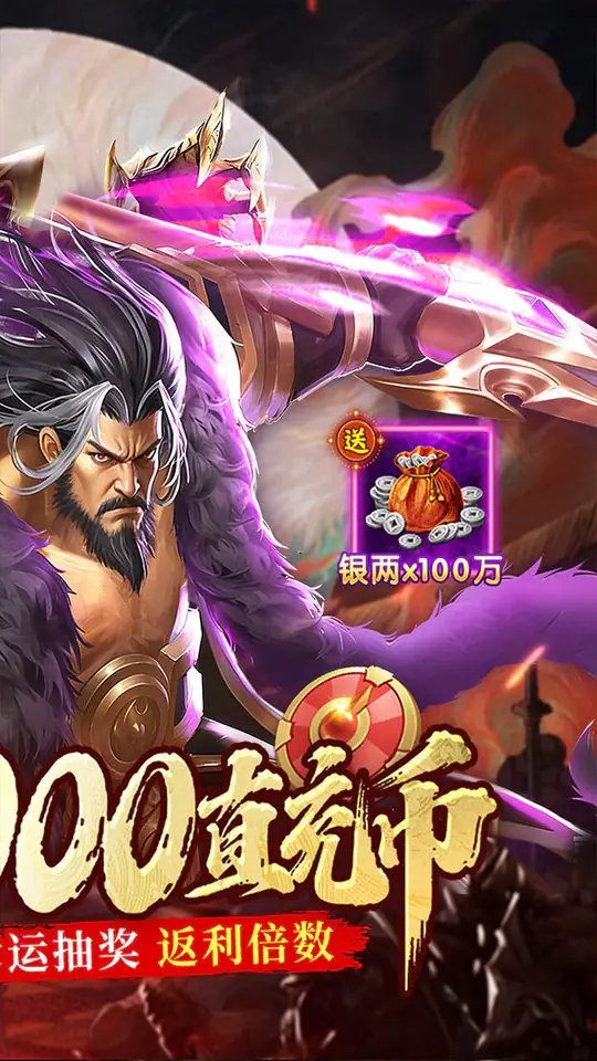蜀山镇魂曲(0.1折权倾天下免费版)游戏截图2